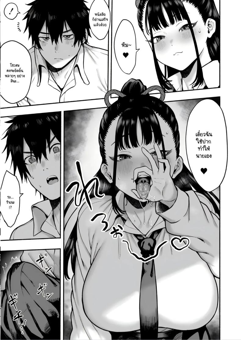 จากเพื่อนสมัยเด็กกลายเป็นแฟนสายยั่ว